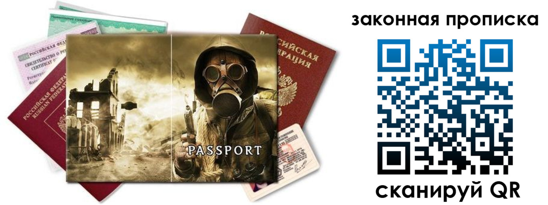 временная регистрация законно в Уссурийске
